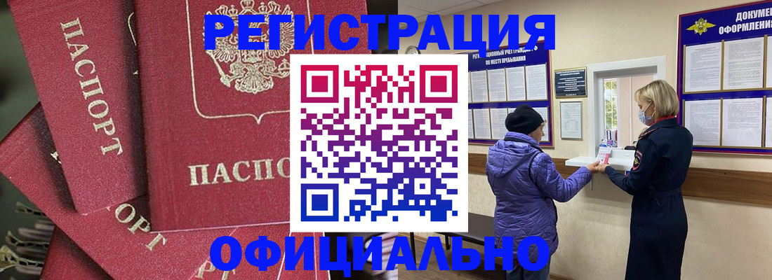 купить прописку в Харабали