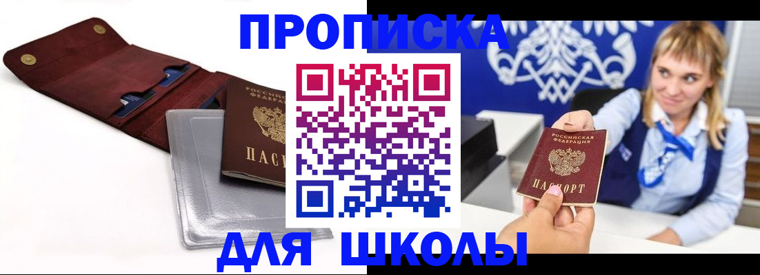 временная регистрация надежно в Харабали